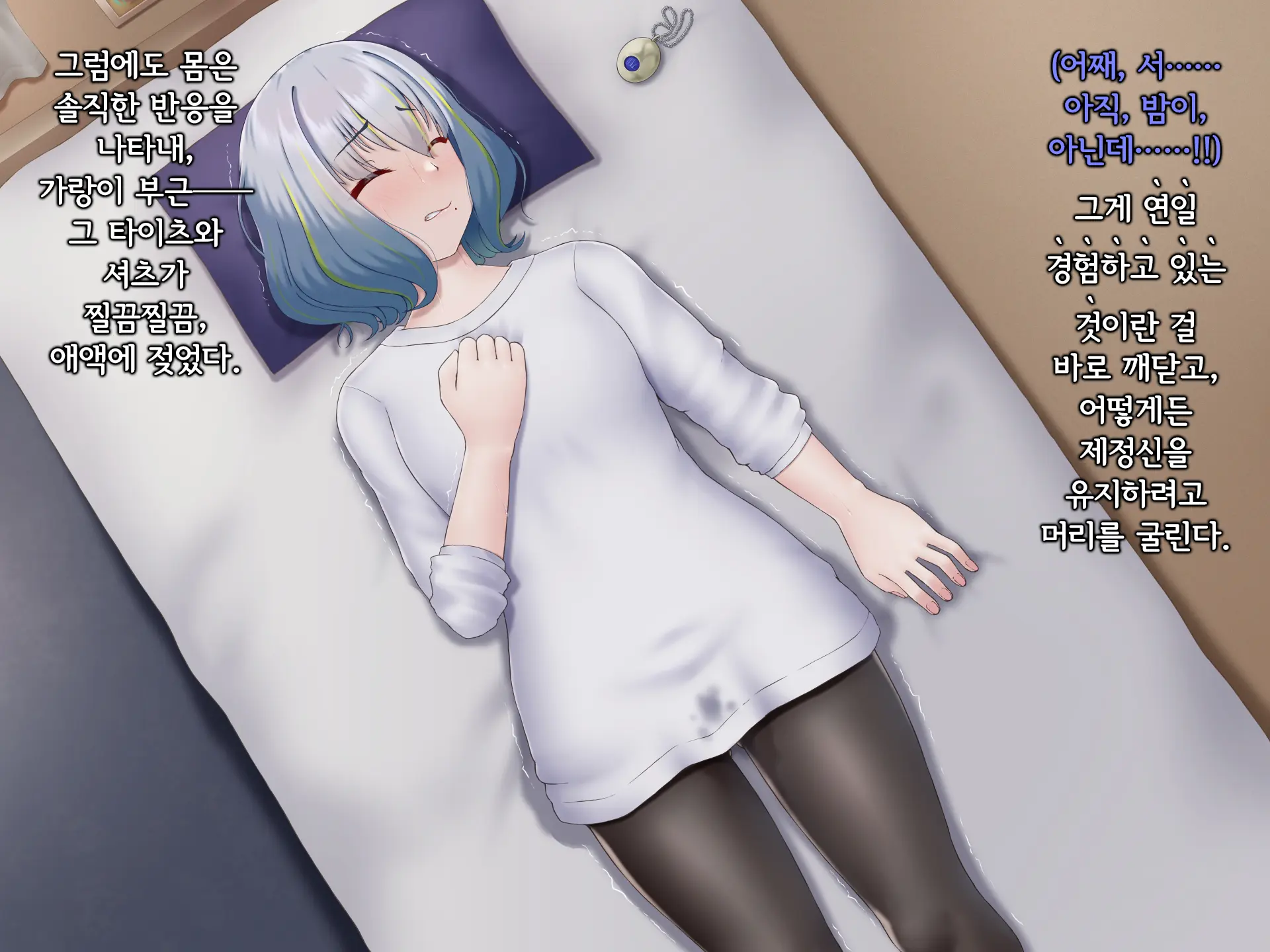 Senyou No Shion -Shinsou Saisei Makyouroku- | 섬요의 시온 -심조최성마교록-